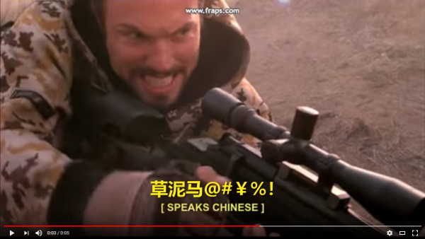 Firefly Cursing in Chinese